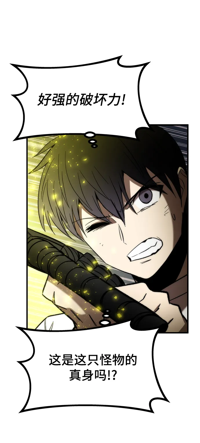 [第61话] 灵魂器皿 第103页
