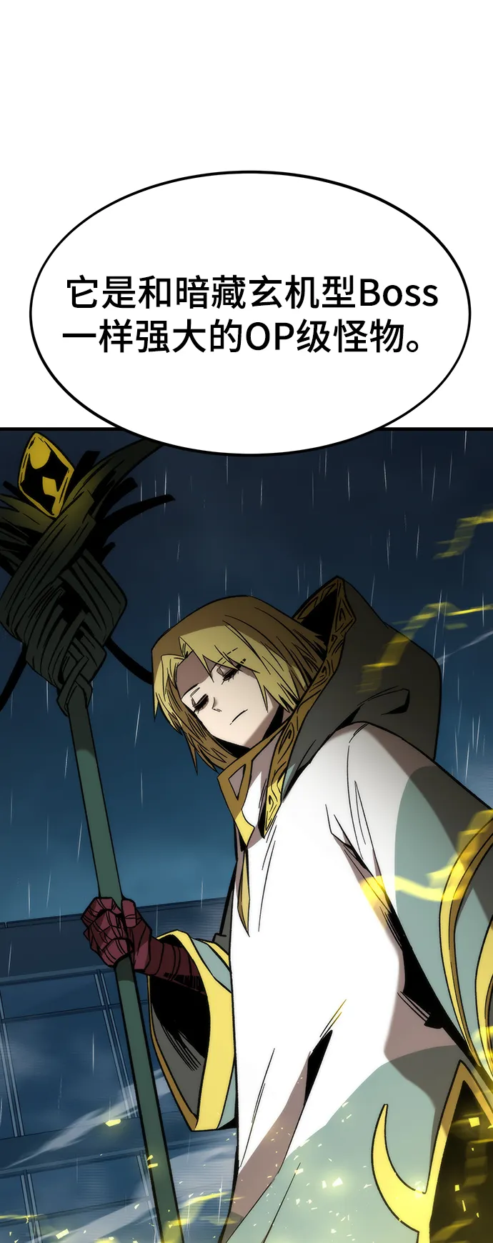 [第61话] 灵魂器皿 第106页