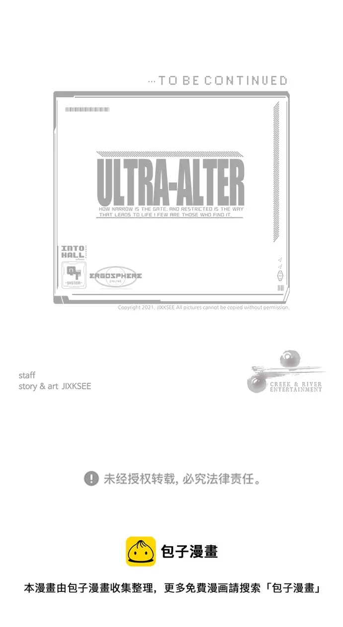 [第61话] 灵魂器皿 第108页