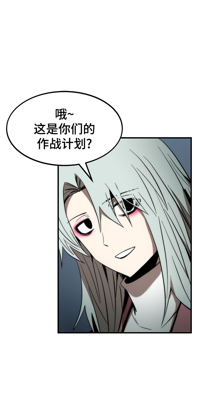 [第60话] 假的 第4页