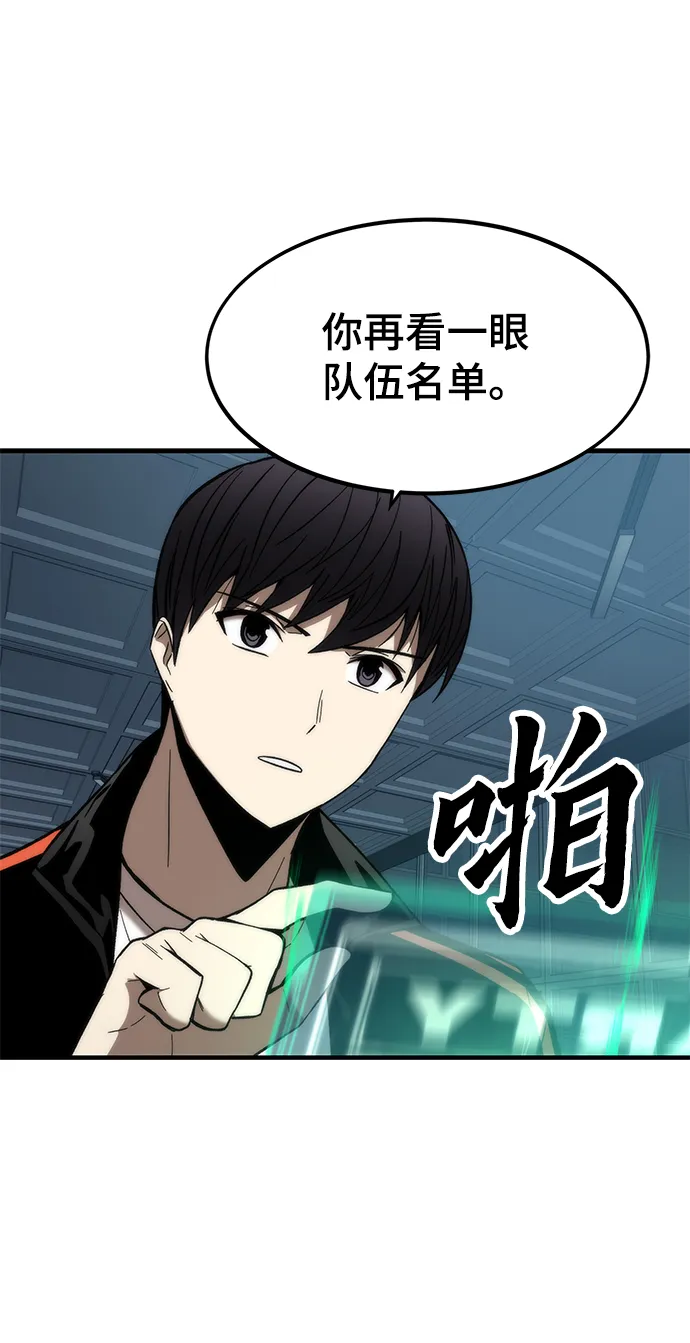 [第60话] 假的 第6页