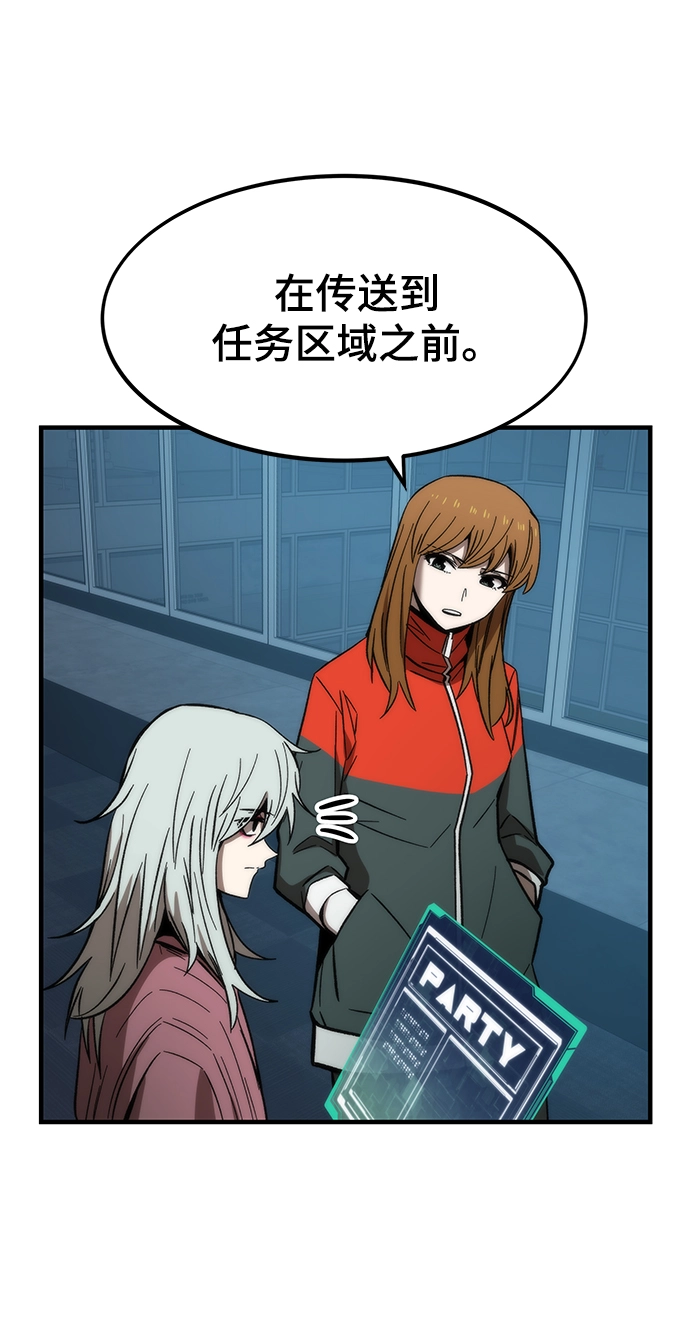 [第60话] 假的 第9页