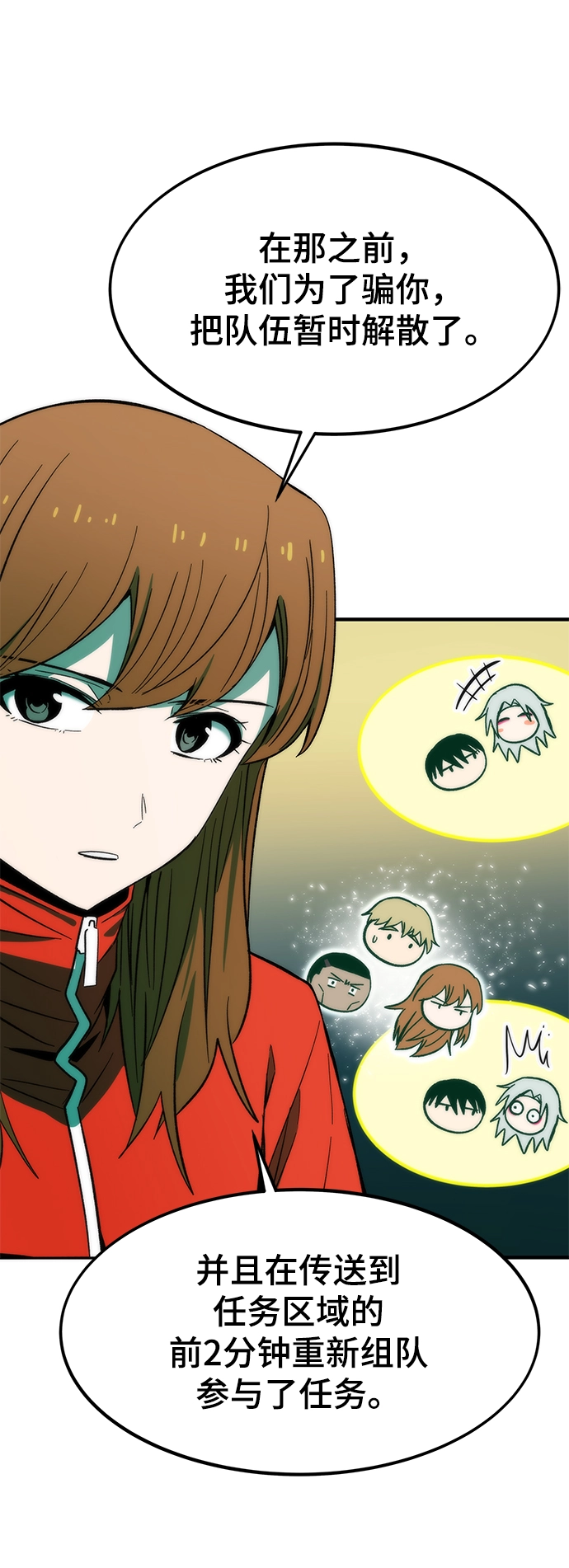 [第60话] 假的 第10页