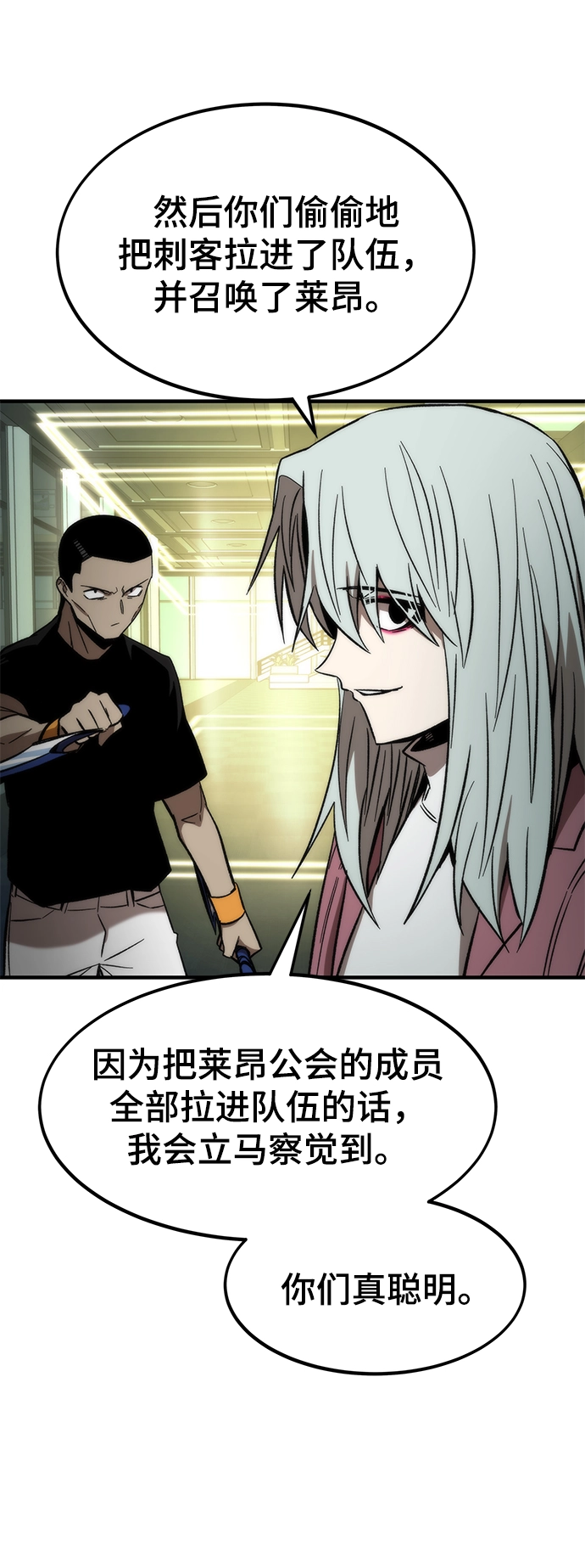 [第60话] 假的 第11页