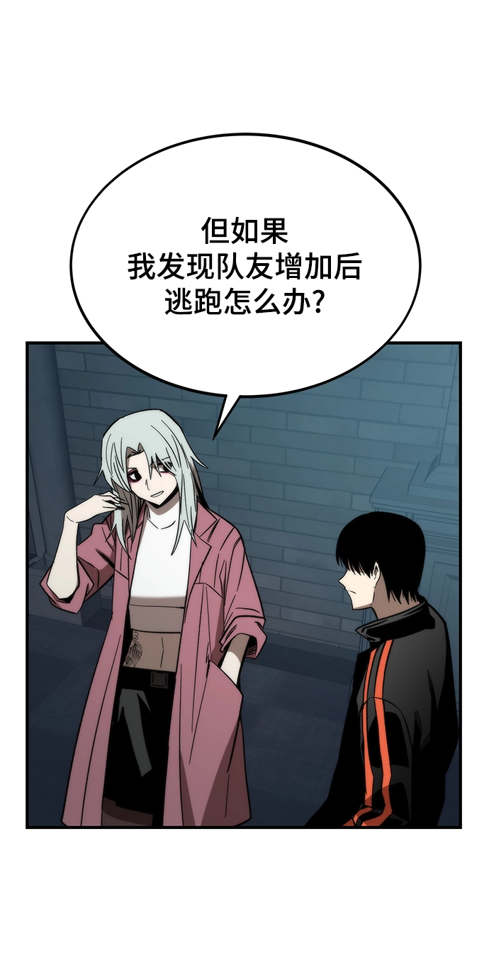 [第60话] 假的 第12页