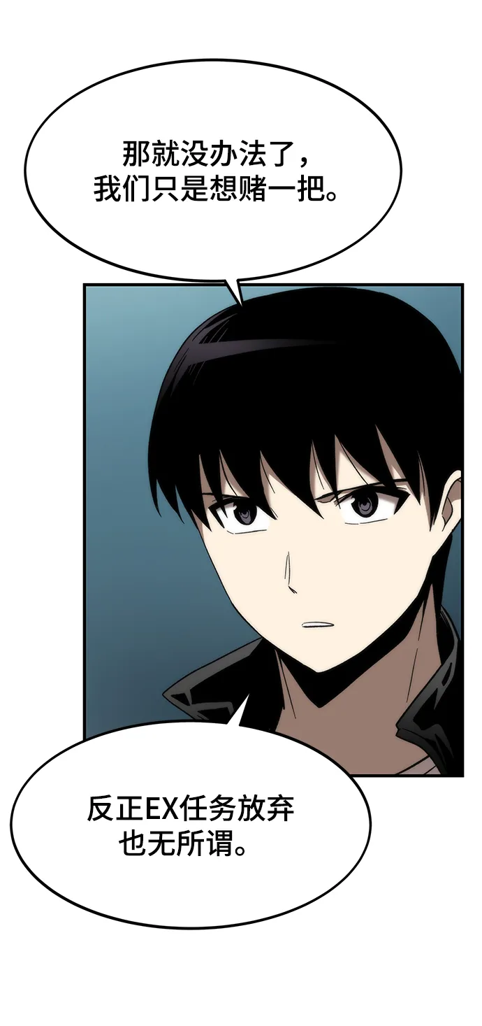 [第60话] 假的 第13页