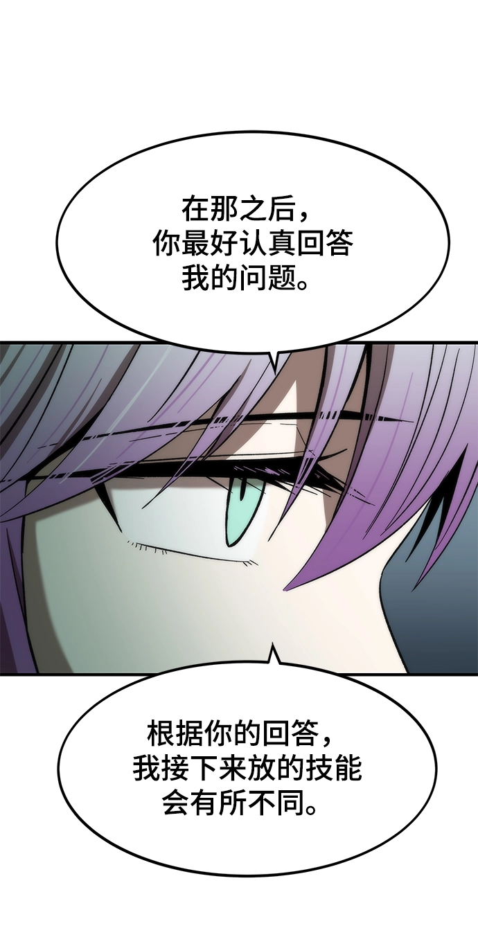 [第60话] 假的 第18页