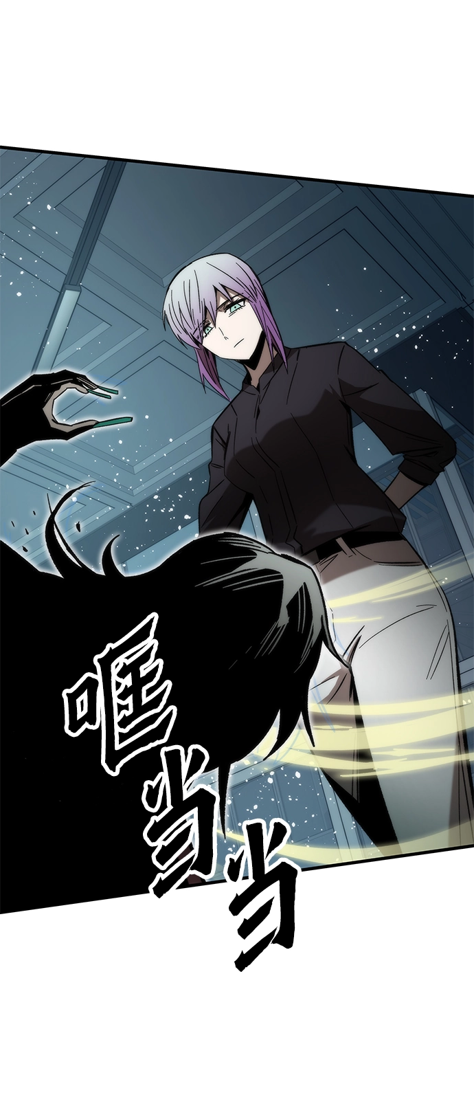 [第60话] 假的 第24页