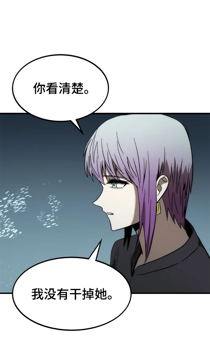[第60话] 假的 第26页