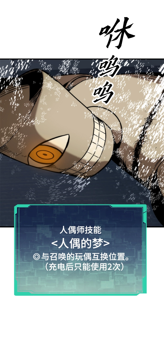 [第60话] 假的 第29页