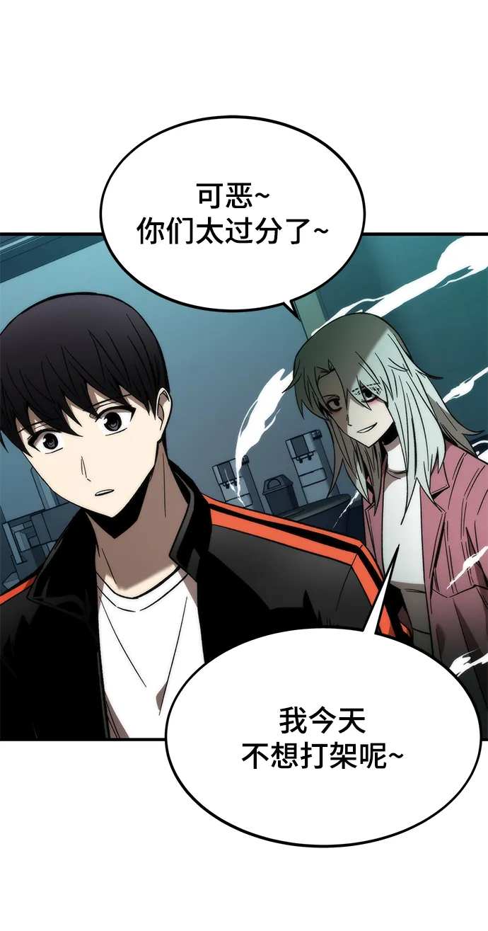 [第60话] 假的 第30页