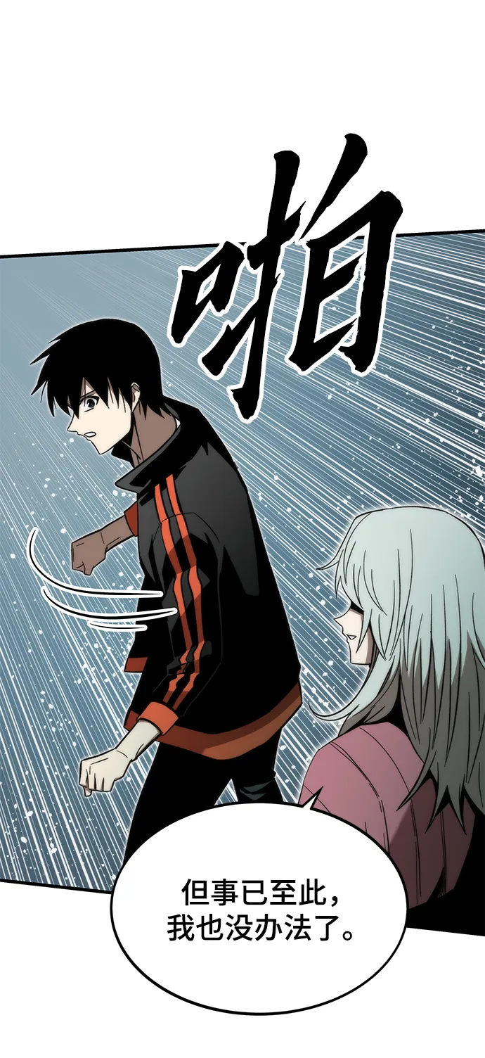 [第60话] 假的 第31页