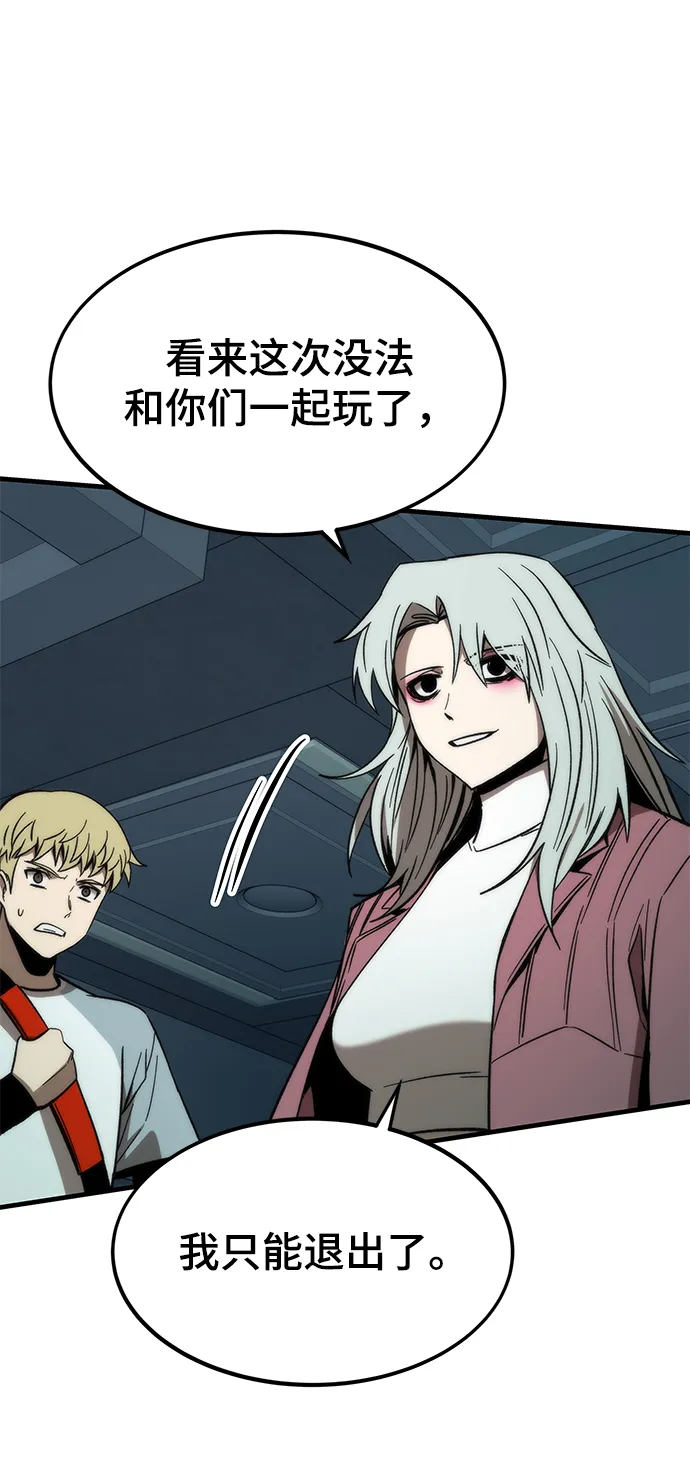 [第60话] 假的 第32页