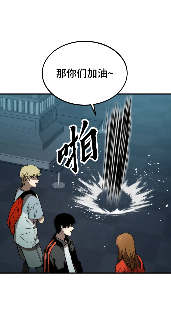 [第60话] 假的 第33页
