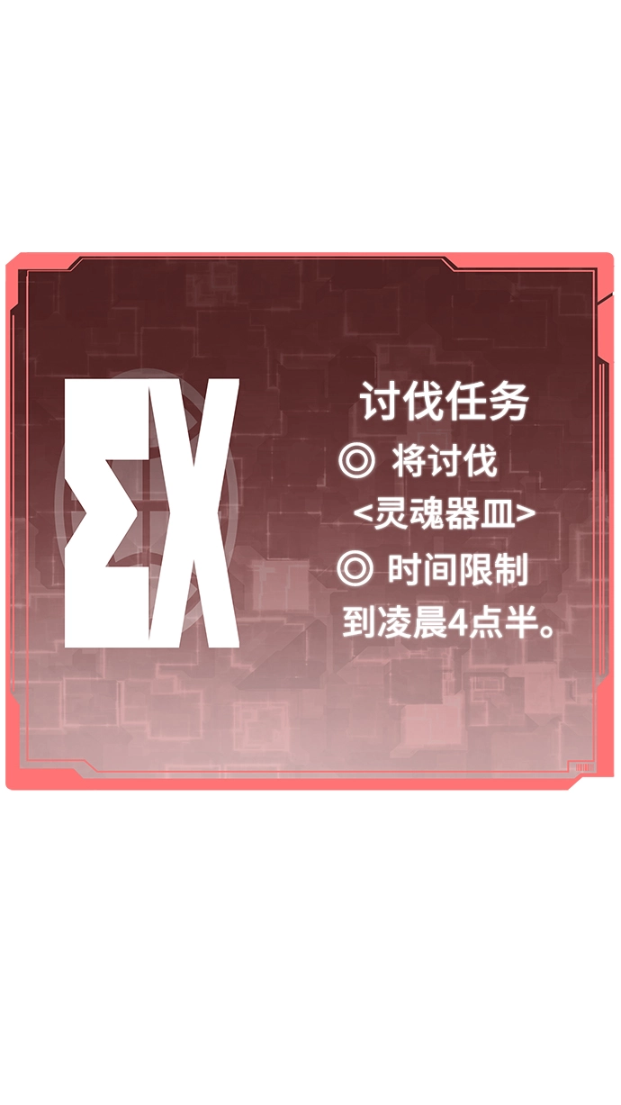 [第60话] 假的 第37页