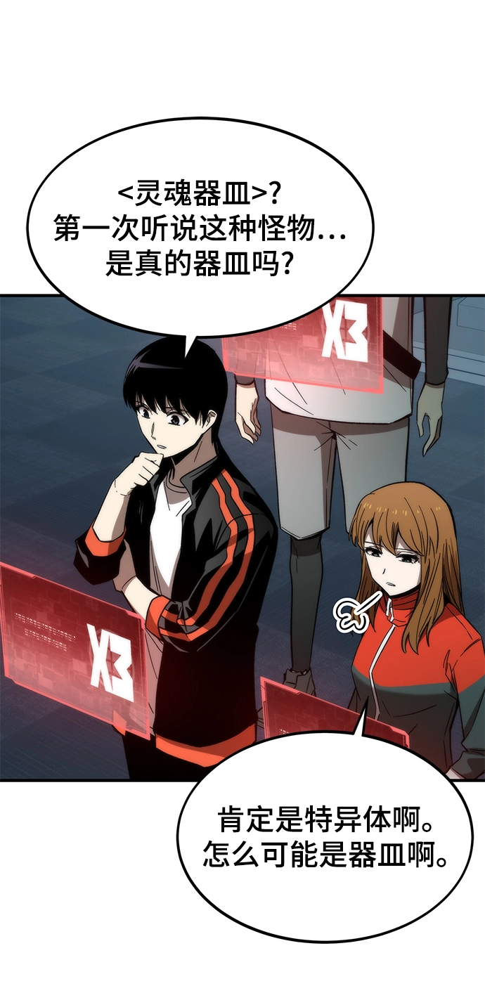 [第60话] 假的 第38页