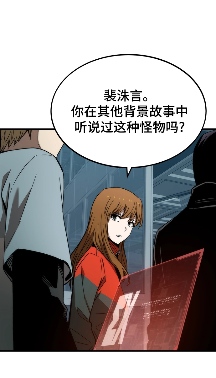 [第60话] 假的 第39页