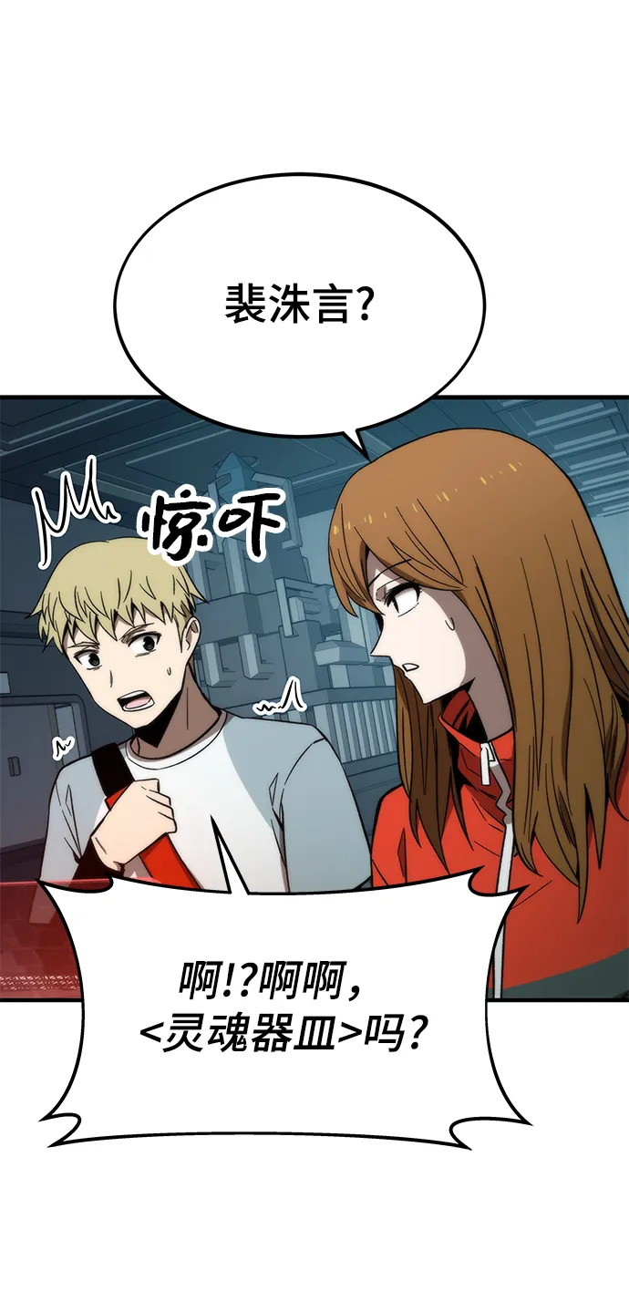 [第60话] 假的 第41页