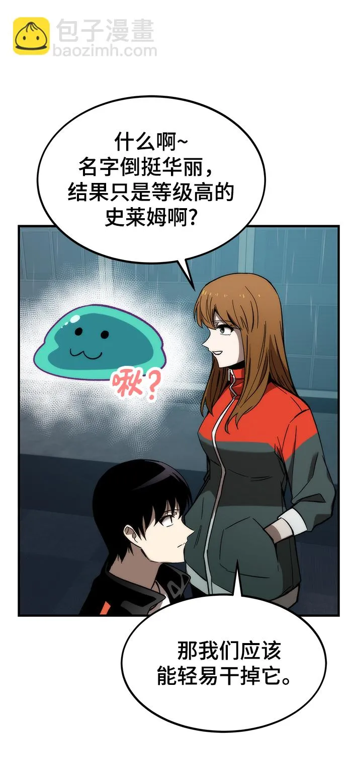 [第60话] 假的 第44页