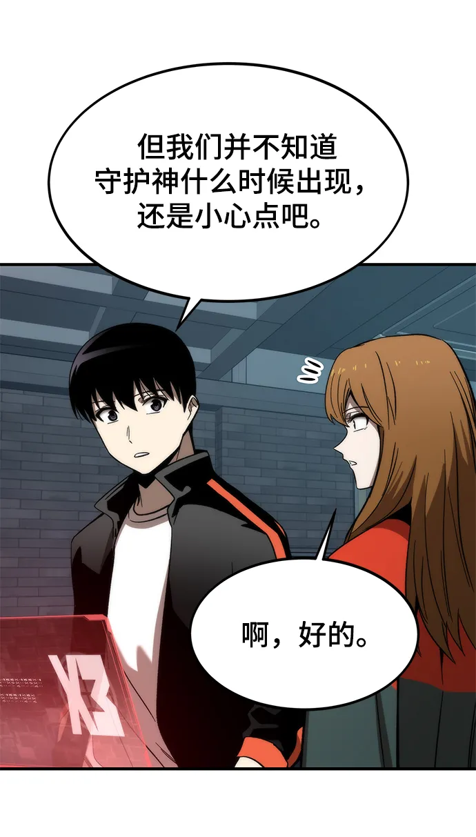 [第60话] 假的 第45页
