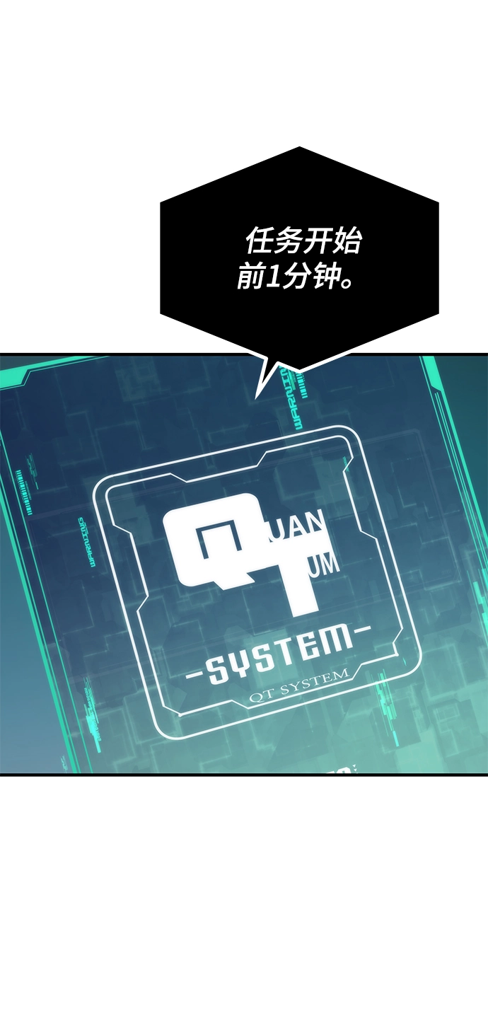 [第60话] 假的 第47页