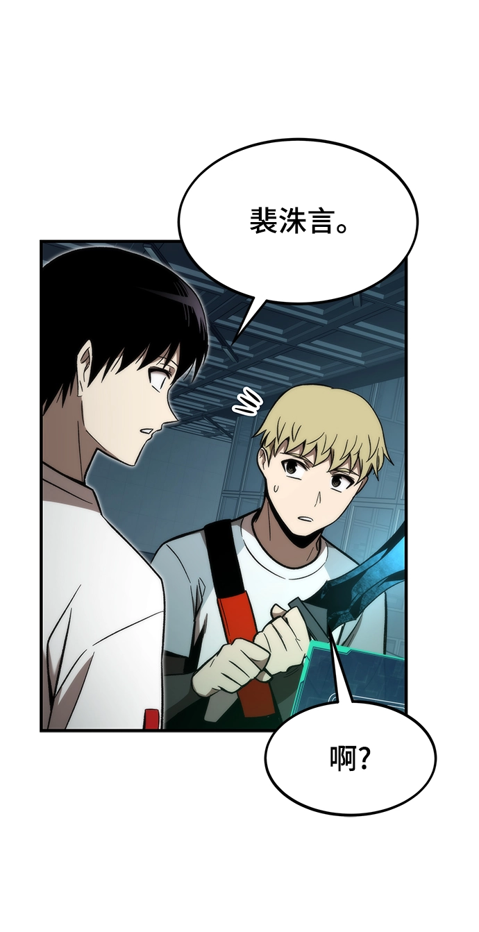 [第60话] 假的 第51页