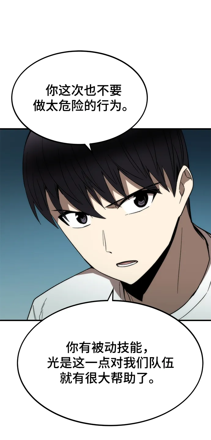 [第60话] 假的 第52页