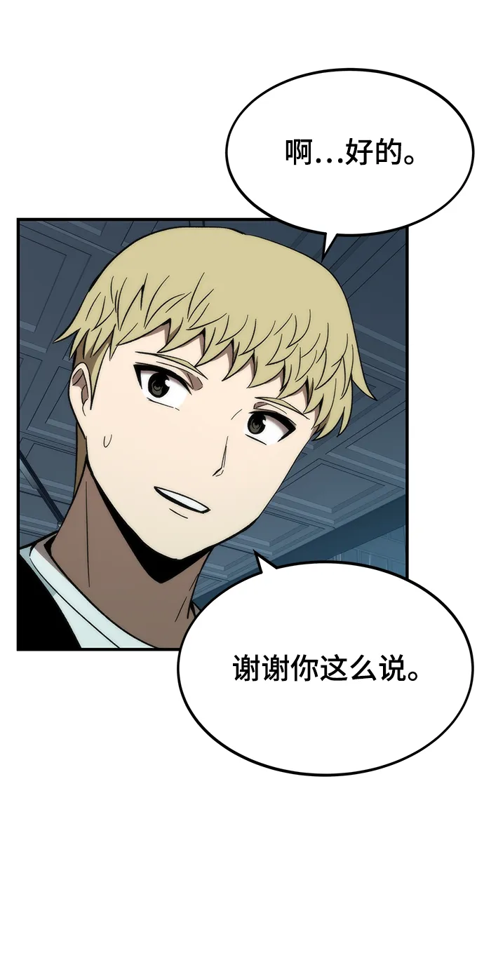 [第60话] 假的 第53页