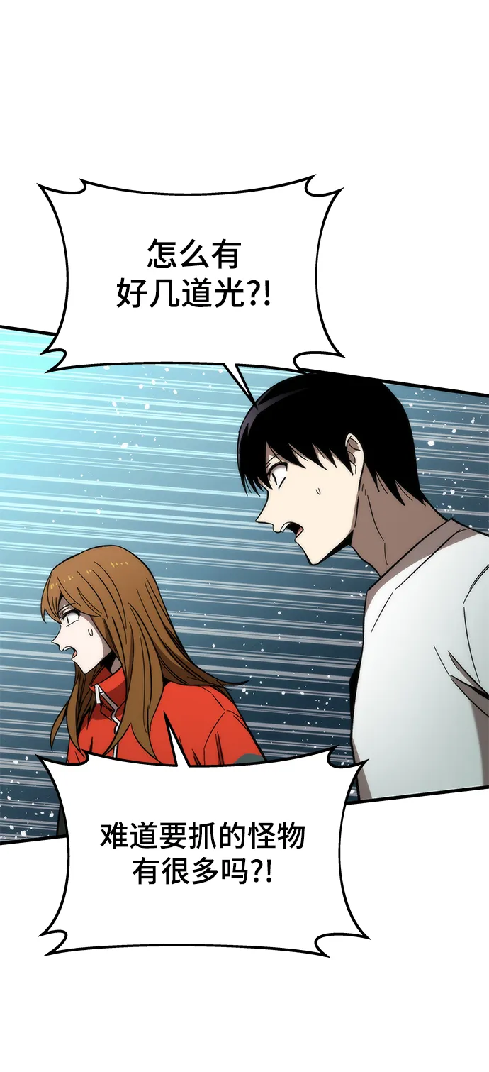 [第60话] 假的 第57页