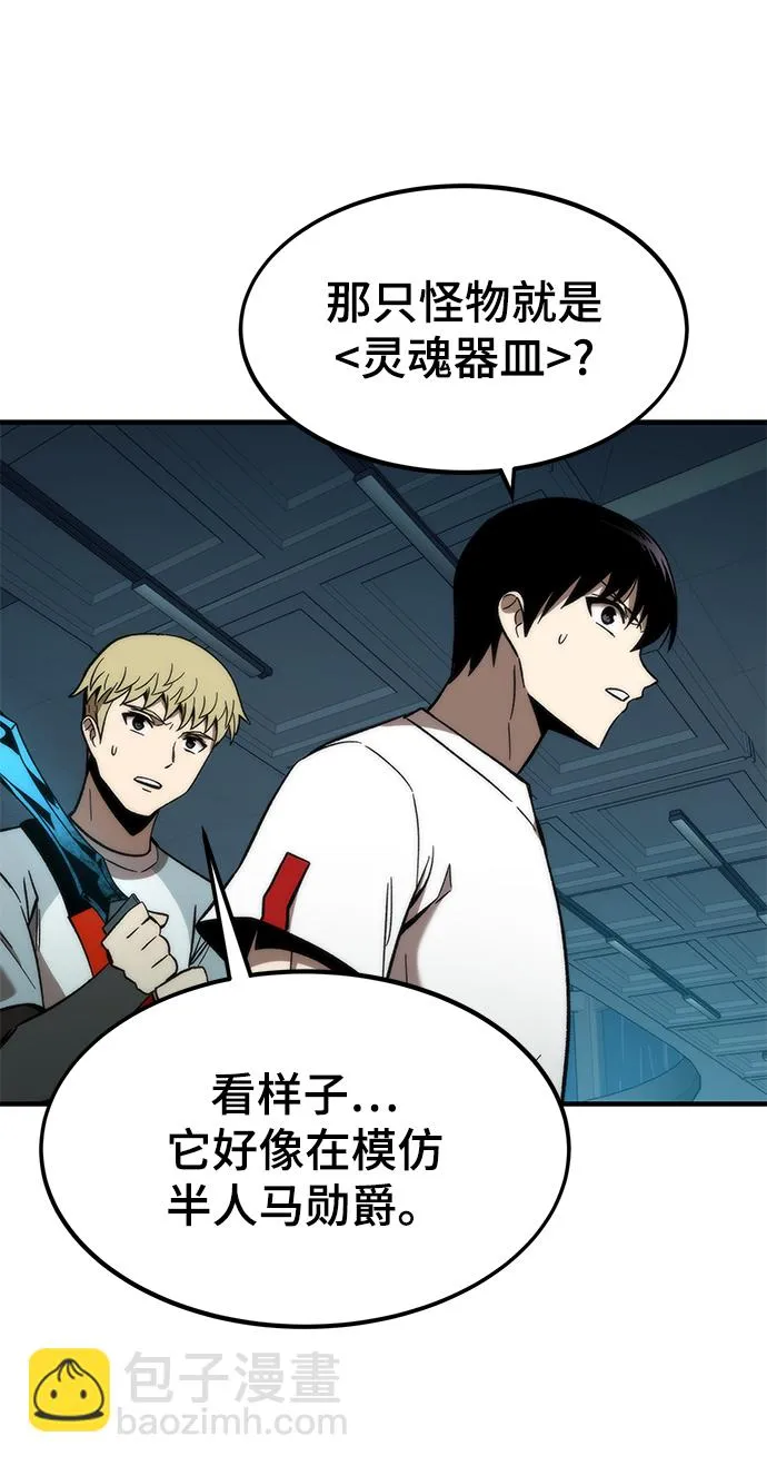 [第60话] 假的 第66页