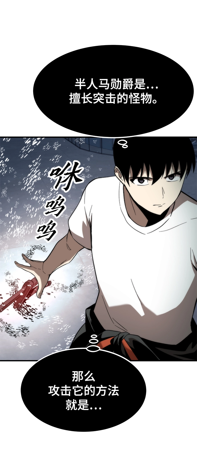 [第60话] 假的 第67页