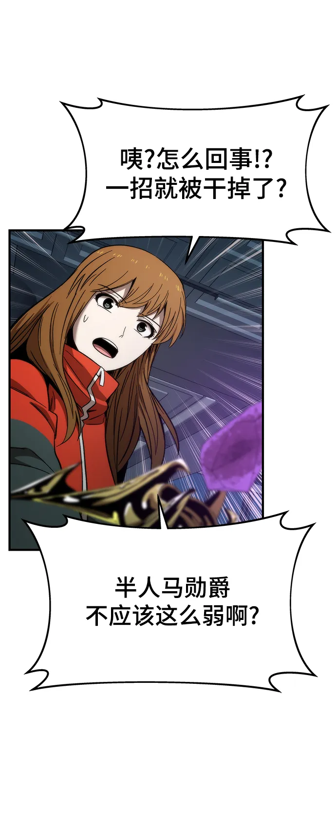 [第60话] 假的 第76页