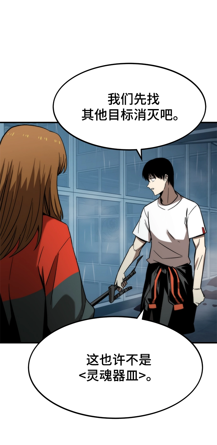[第60话] 假的 第78页