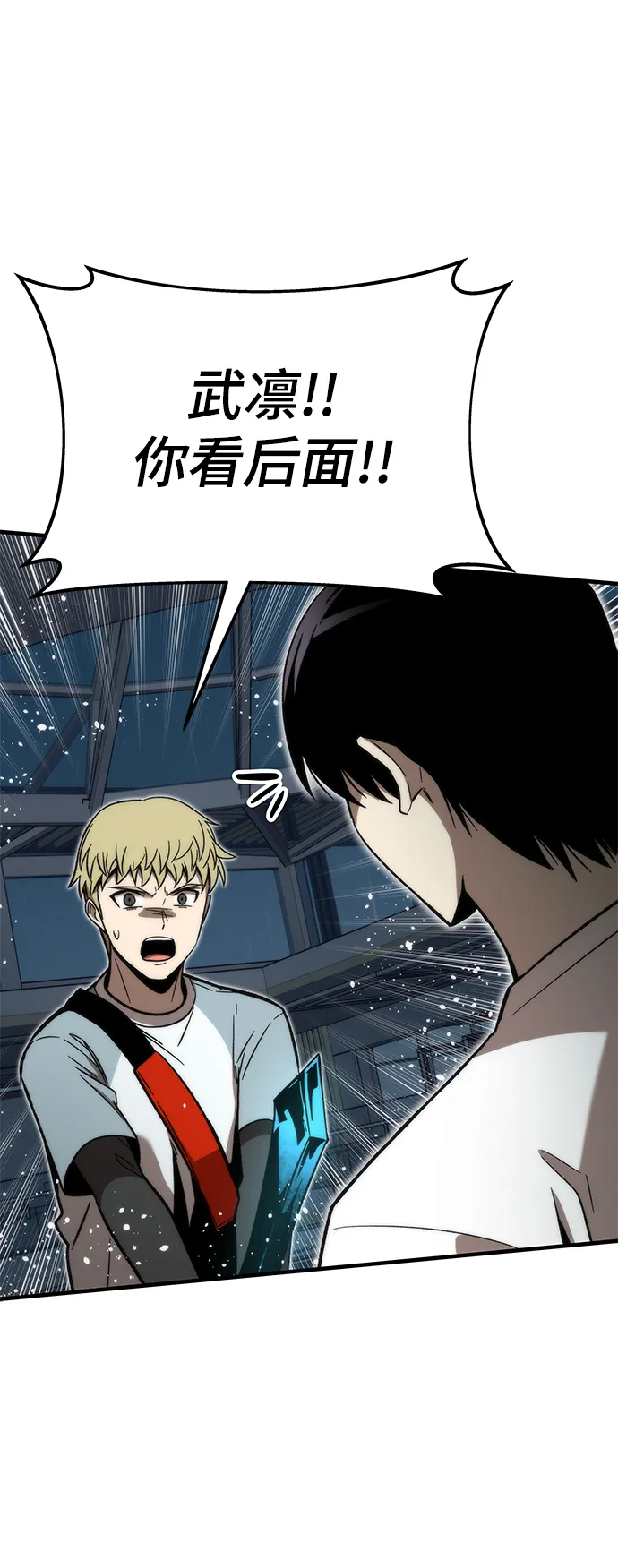 [第60话] 假的 第80页
