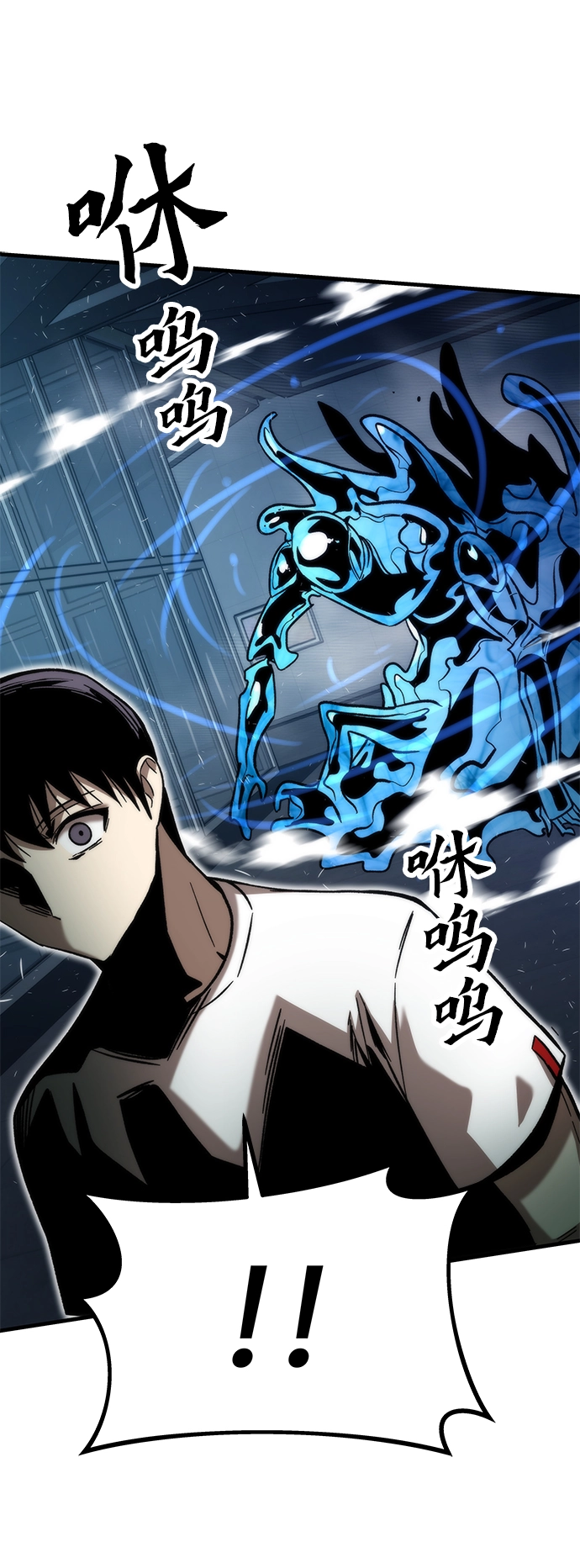 [第60话] 假的 第81页