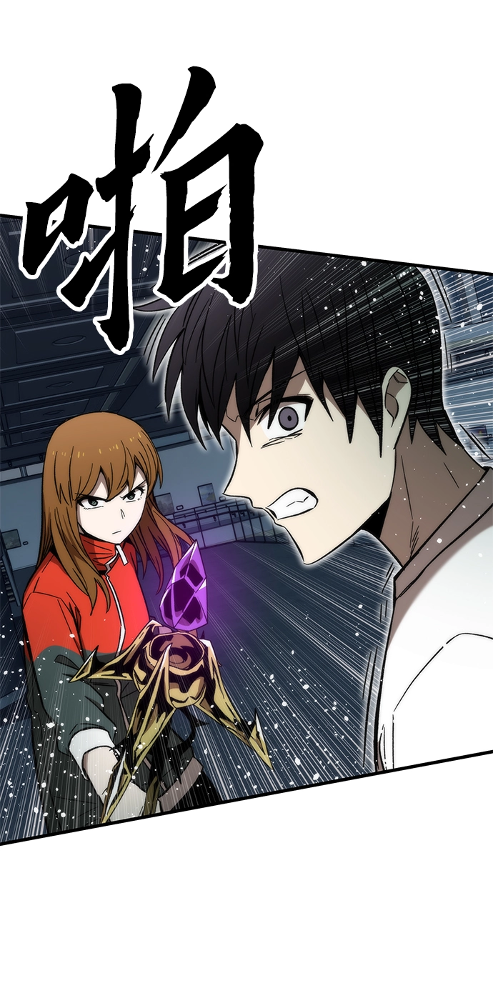 [第60话] 假的 第82页