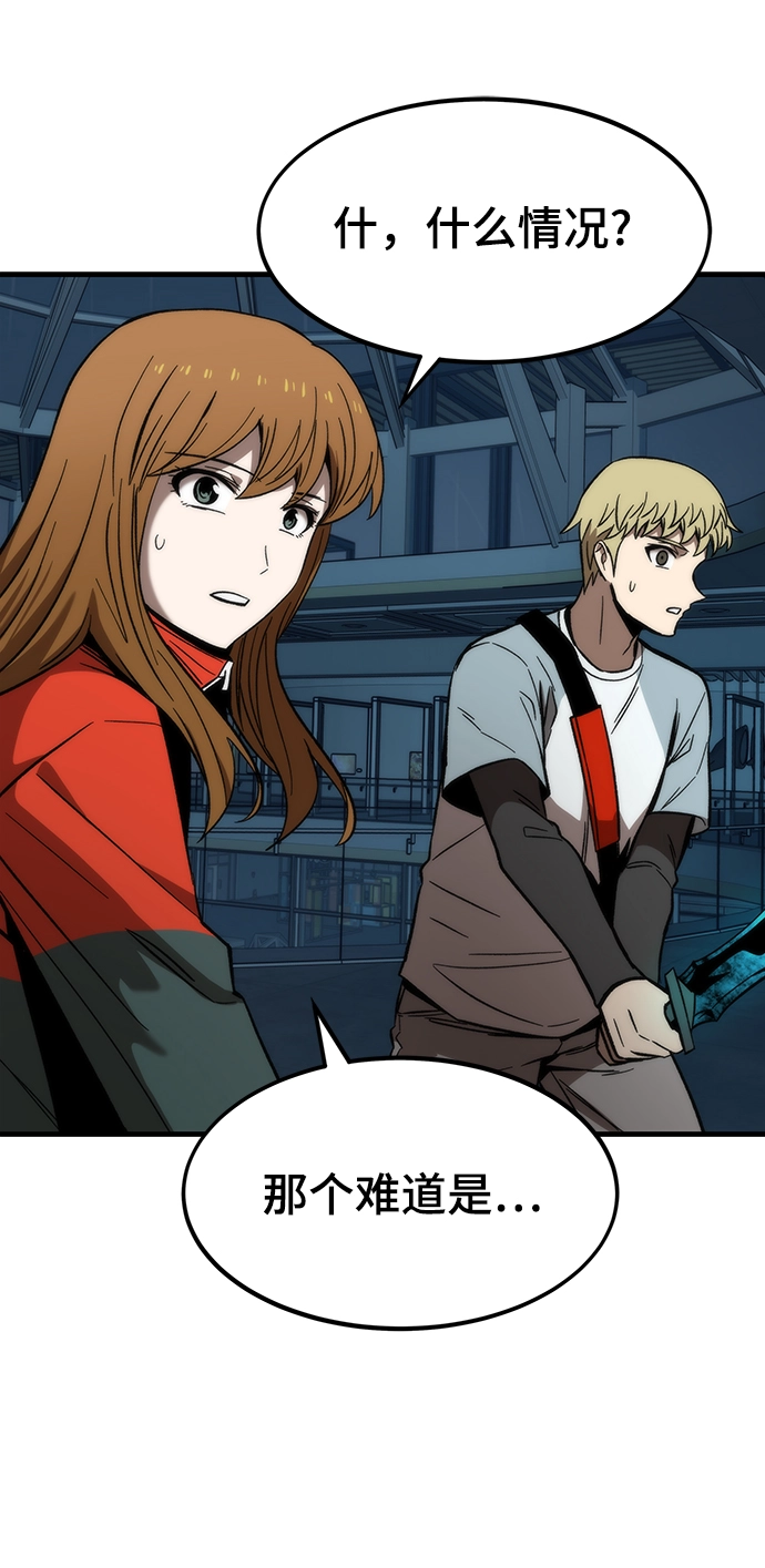 [第60话] 假的 第85页