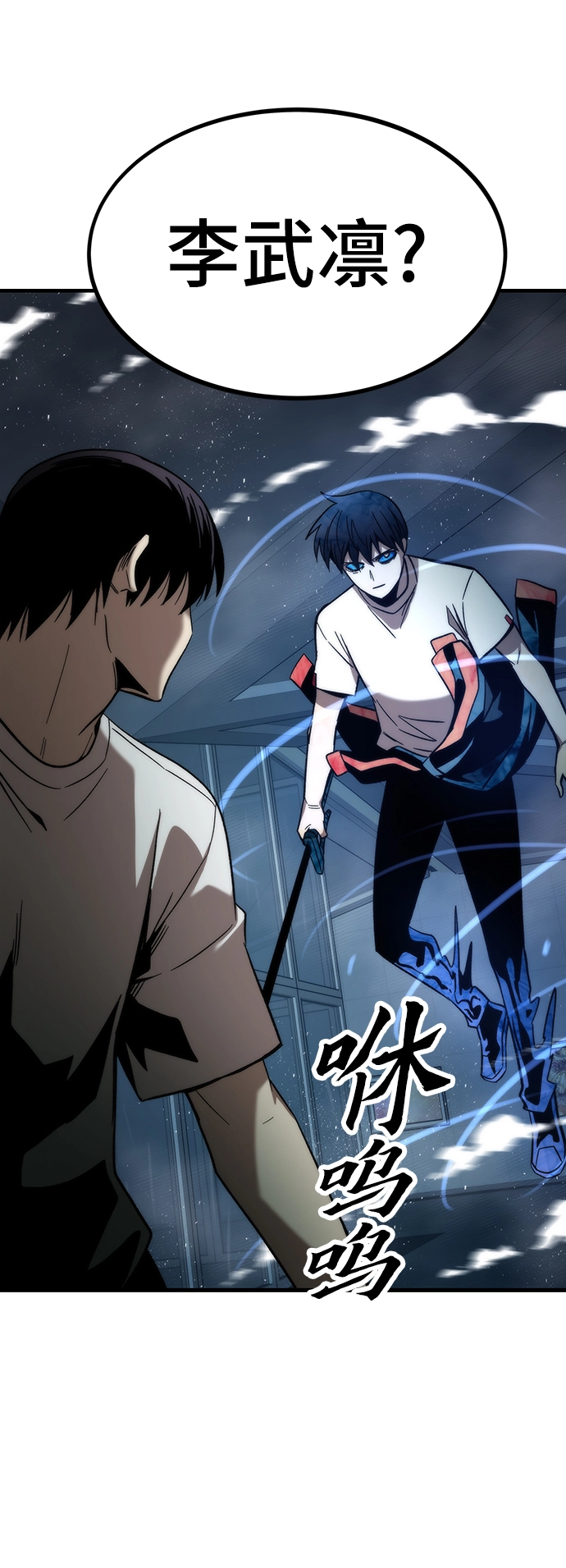 [第60话] 假的 第86页