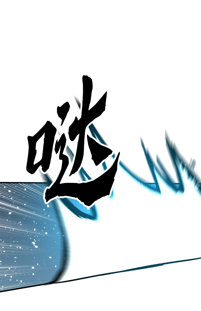 [第60话] 假的 第88页