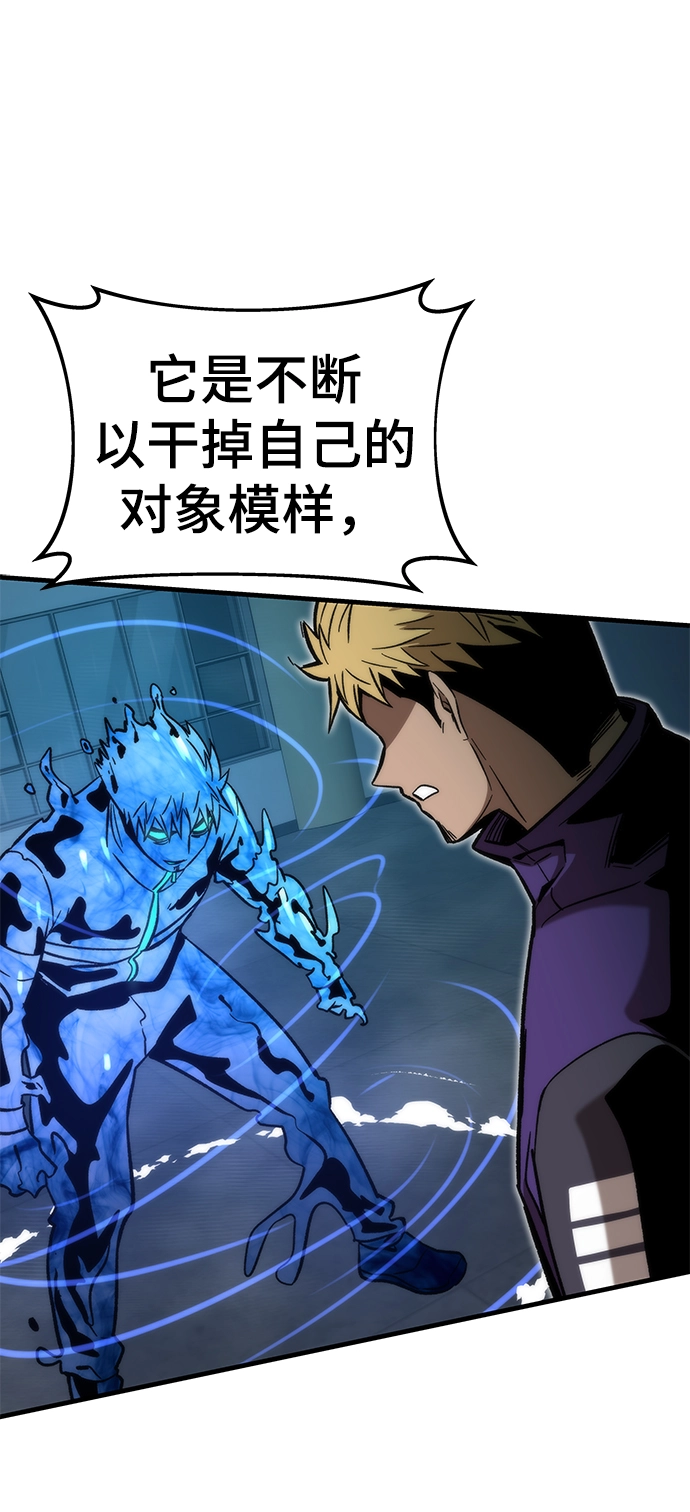 [第60话] 假的 第92页