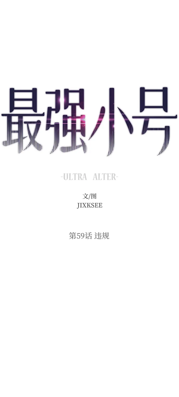 [第59话] 违规 第2页