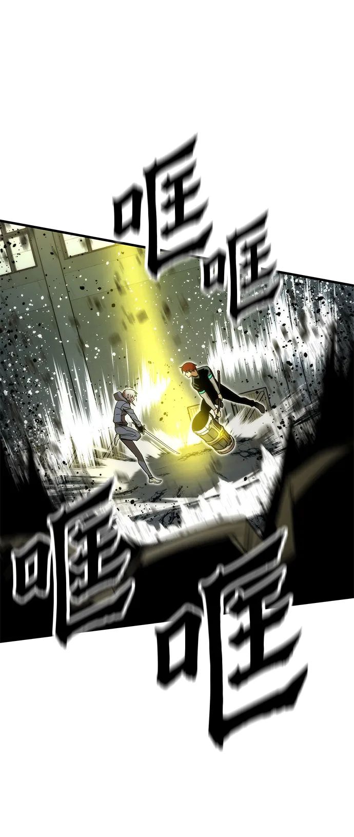 [第59话] 违规 第9页