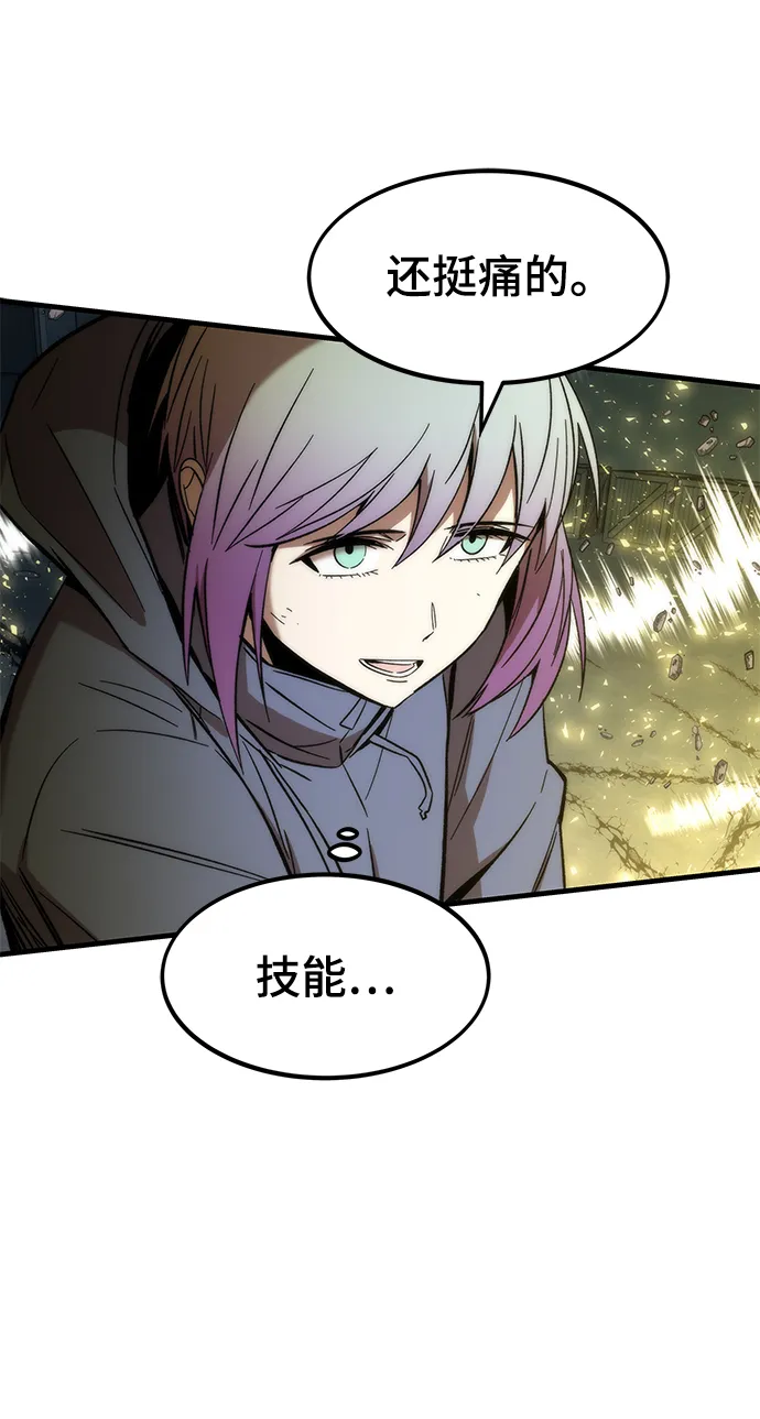 [第59话] 违规 第10页