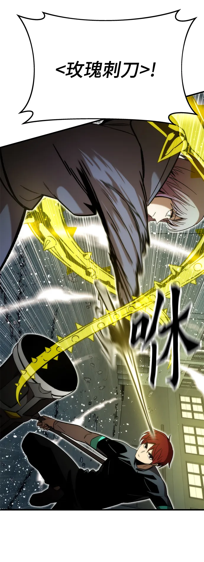 [第59话] 违规 第11页