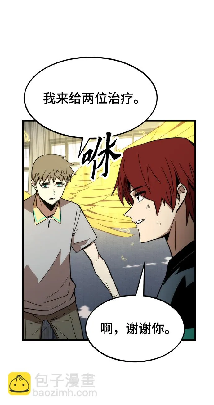 [第59话] 违规 第17页