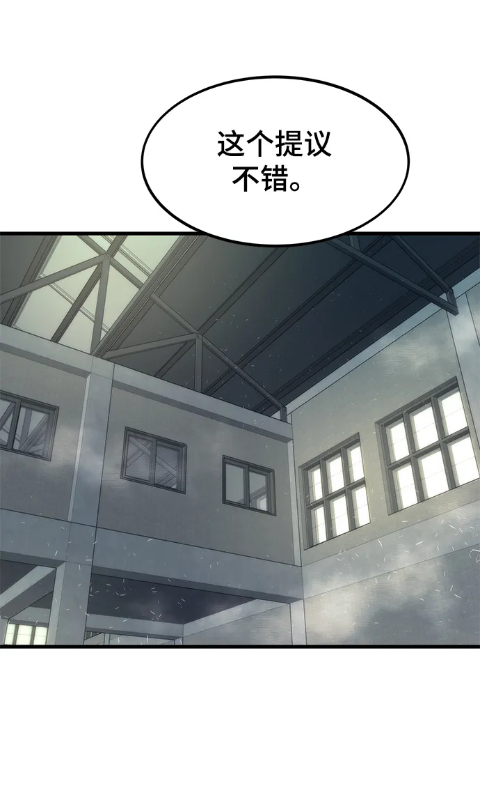 [第59话] 违规 第21页