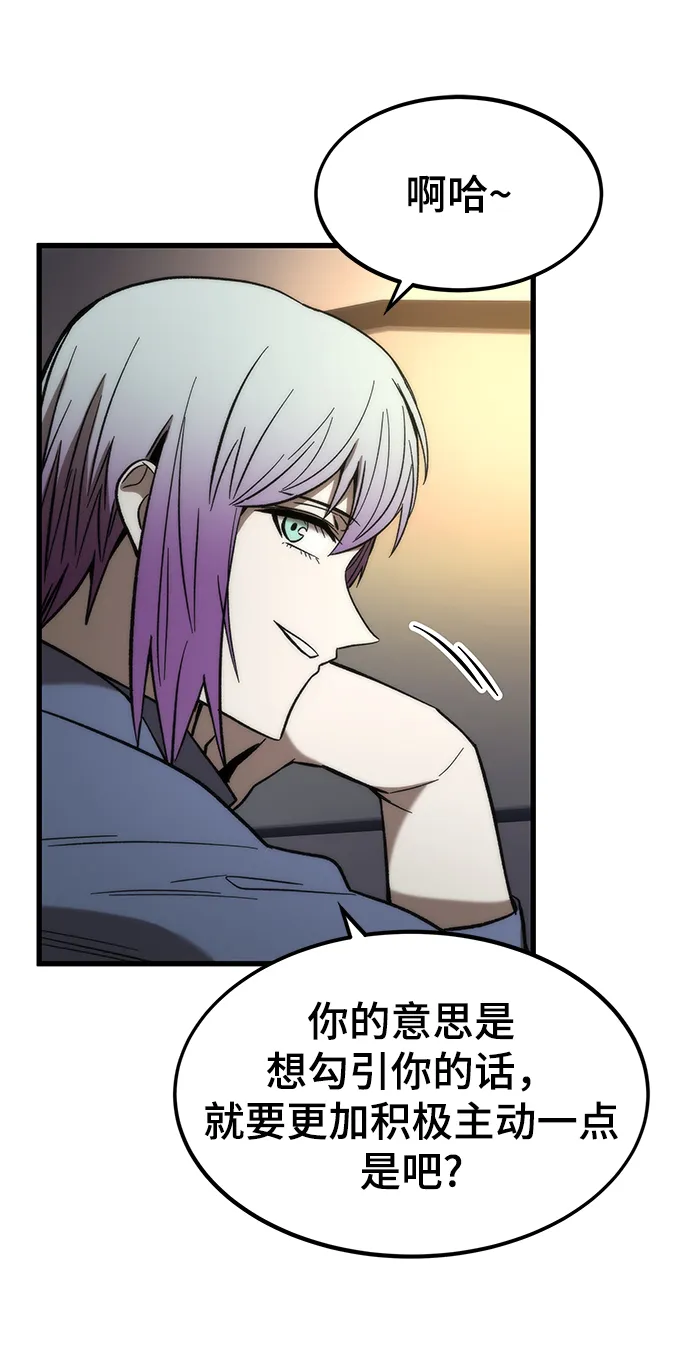 [第59话] 违规 第29页