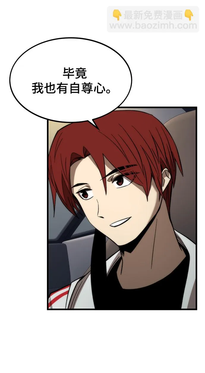 [第59话] 违规 第30页