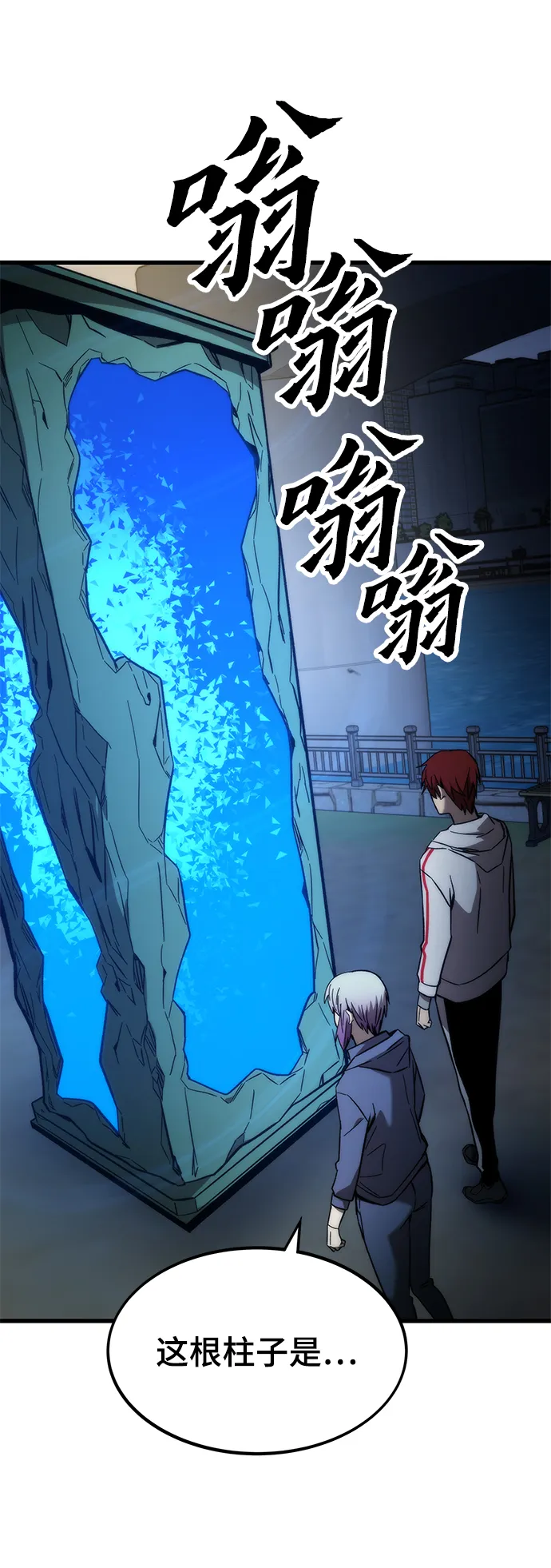 [第59话] 违规 第37页