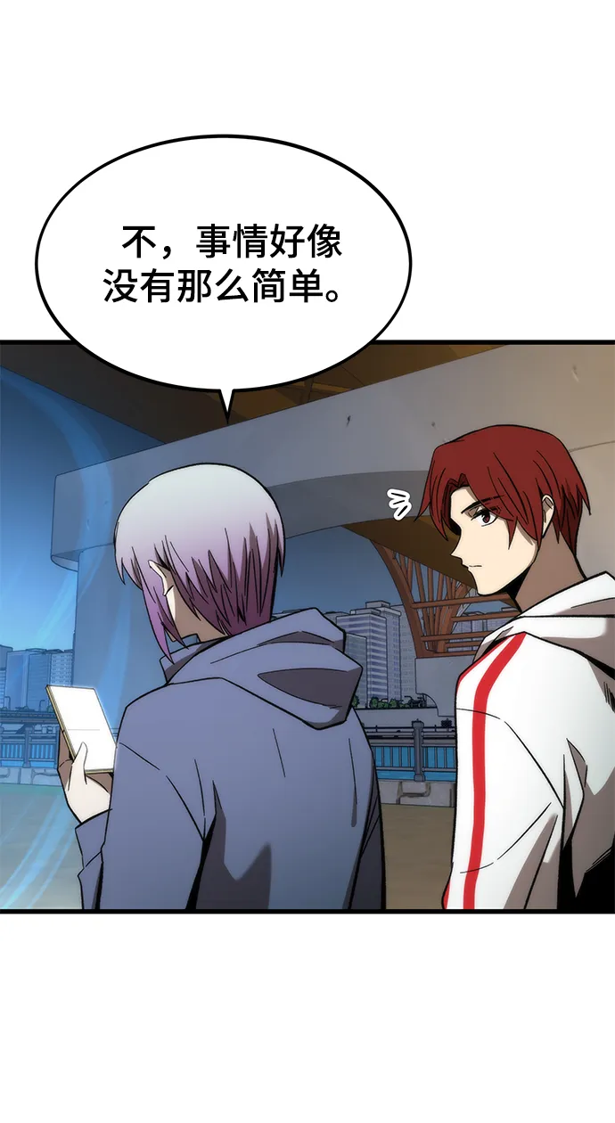 [第59话] 违规 第40页